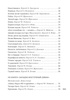 Лесной царь, Отрывок из книги
