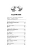 Весёлая семейка, Николай Носов