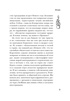 Год в Провансе, Отрывок из книги