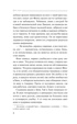 Дитя пыли, Отрывок из книги