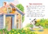 Котенок по имени Гав, Отрывок из книги