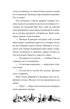 Проклятие четырёх ветров, Отрывок из книги