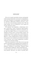 В Рождество у каждого свой секрет, Отрывок из книги