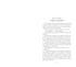 Голубятня на желтой поляне (с илл.), Отрывок из книги