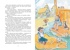 Рассказы для детей. Тэффи. Аверченко. Комплект из 2-х книг., Отрывок из книги