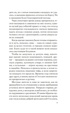 Берег печалей, Отрывок из книги