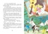 Лекарство от послушности, Отрывок из книги