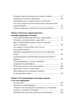 Почему психоз не безумие. Рекомендации для специалистов, пациентов и их родных, Отрывок из книги