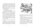 Блайтон Э. Школа Сент-Клэр. Комплект из 3-х книг., Отрывок из книги