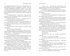 Королева Марго, Отрывок из книги