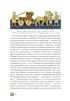 Боги, люди, ароматы, Отрывок из книги