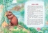 Большая книга сказок, Отрывок из книги