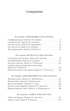 Тайна отца Брауна, Отрывок из книги