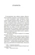 Безответная любовь, Отрывок из книги