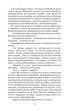 Гарри Поттер и Орден Феникса (Вранзор), Отрывок из книги