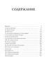 Клеопатра. Жизнь, любовь и смерть последней царицы Египта, Альберто Анджела