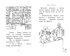 Фабрика игрушек, Отрывок из книги