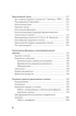 Психотерапия и гипноз Милтона Эриксона, Отрывок из книги