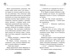 Маракуда. Официальная новеллизация, Отрывок из книги