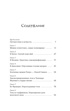 Мумии со всего света, Жюльет Каз