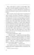 Дитя пыли, Отрывок из книги