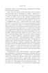 Эпоха революций и поколения, которые их вершили: 1760–1820, Отрывок из книги