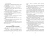 Васёк Трубачёв и его товарищи, Отрывок из книги