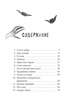 Никто не придёт за тобой, Манлио  Кастанья 