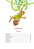 Корней Чуковский. Стихи и сказки (илл. Бордюга), Корней Чуковский
