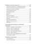Почему я влюбляюсь только в идиотов?.. Пора перестать по ним страдать!, Отрывок из книги