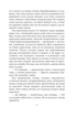 Потерянные цветы Элис Харт, Отрывок из книги