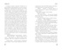 Эйсид-хаус (твердый), Отрывок из книги