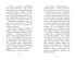 Кот, который любил книги, Отрывок из книги