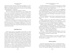 Полное книгоедство в 2 томах (комплект), Отрывок из книги