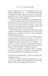 Леви. Трилогия: Ночь. Сумерки. Ноа. Комплект из 3-х книг, Отрывок из книги
