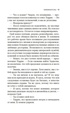 Заклинатель, Отрывок из книги