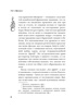 Год в Провансе, Отрывок из книги