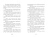 Первый след кумихо, Отрывок из книги