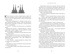 Бессмертная тьма, Отрывок из книги