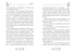 Смешарики-аниматроники, Отрывок из книги