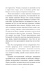 Рабыня Изаура, Отрывок из книги