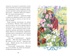 Снежная королева, Отрывок из книги