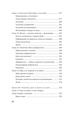 Талеб. Подарочный комплект из 4-х книг с ежедневником INCERTO, Отрывок из книги