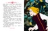 Летучий корабль, Отрывок из книги