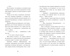 Тайна Русалочьей бухты, Отрывок из книги