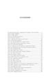 Золотая ветвь: Исследование магии и религии, Джеймс Джордж Фрэзер