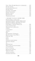 Меандр, Отрывок из книги