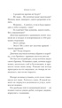Прощание с котом, Отрывок из книги