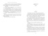 Медичи. Королевы Франции, Отрывок из книги