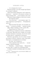 Прощание с котом, Отрывок из книги